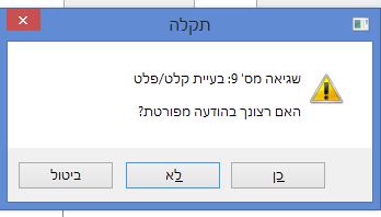 לכידה.JPG