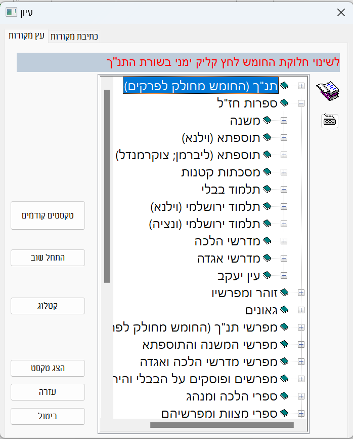 צילום מסך 2023-12-03 221754.png